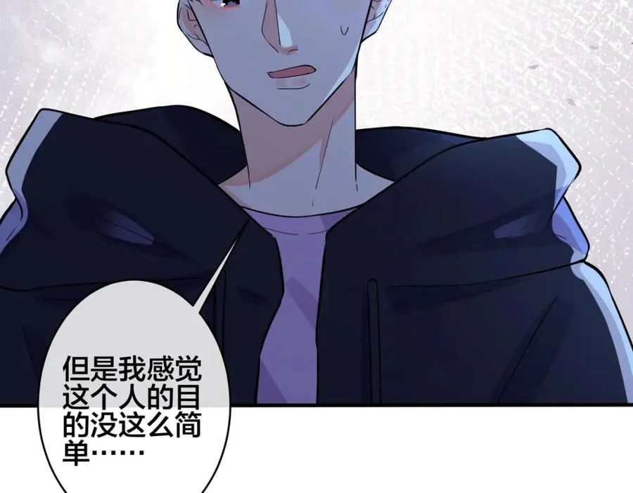 番外2 醋意来袭59