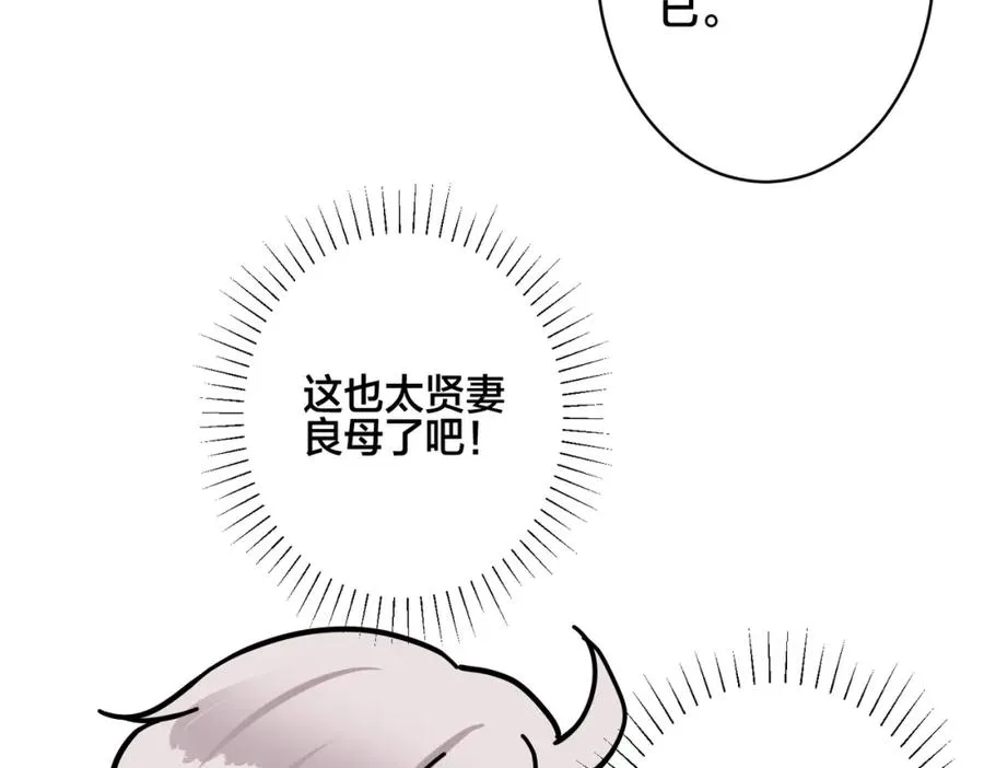 番外38 你烧糊涂了95