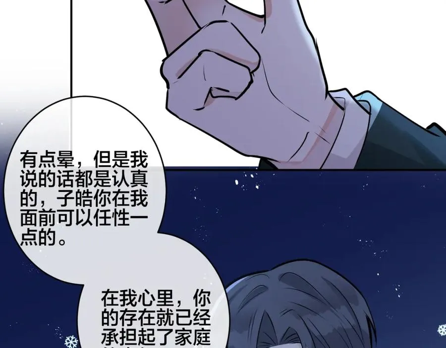 番外52 你开心最重要99