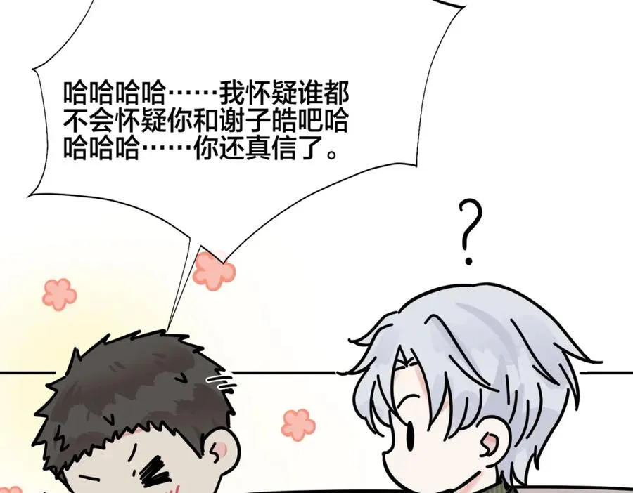 番外50 黎甫的误会35
