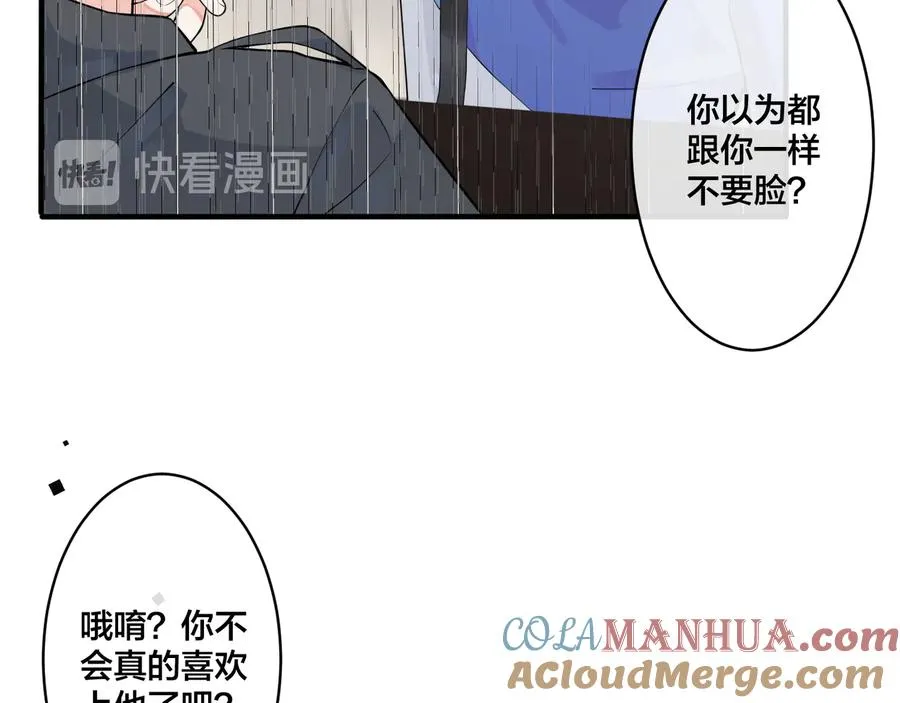 第9话 不介意多我一个吧32