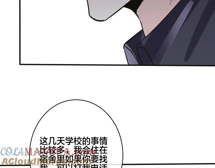 番外9 那让行动证明45