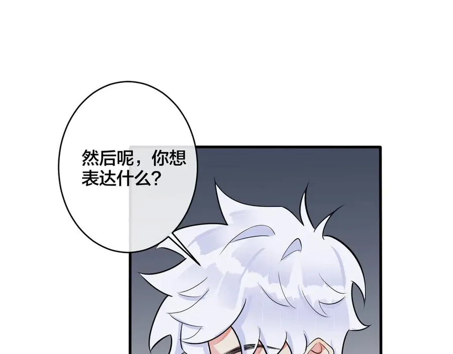 第33话 情敌见面，吃我一拳23