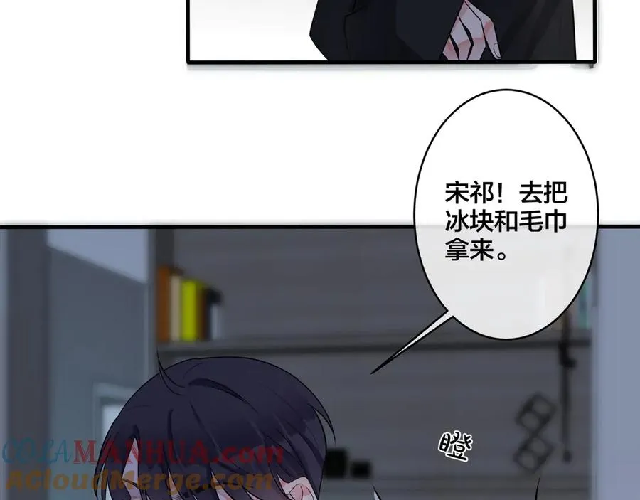 第33话 情敌见面，吃我一拳48