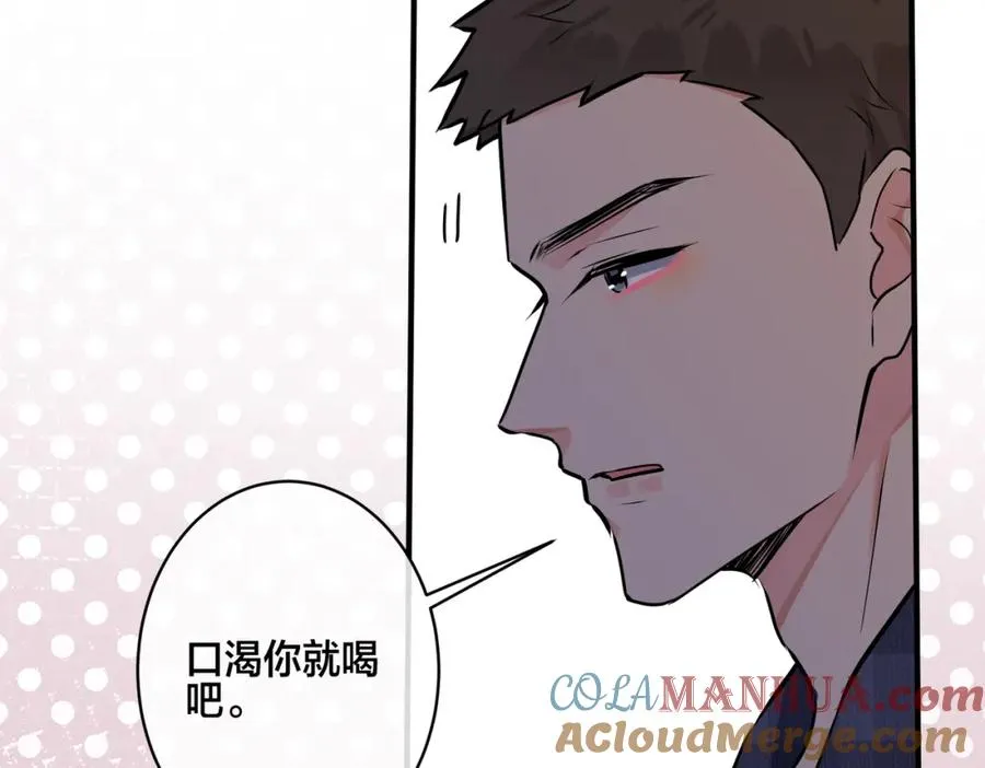 番外23 我好像心动了21