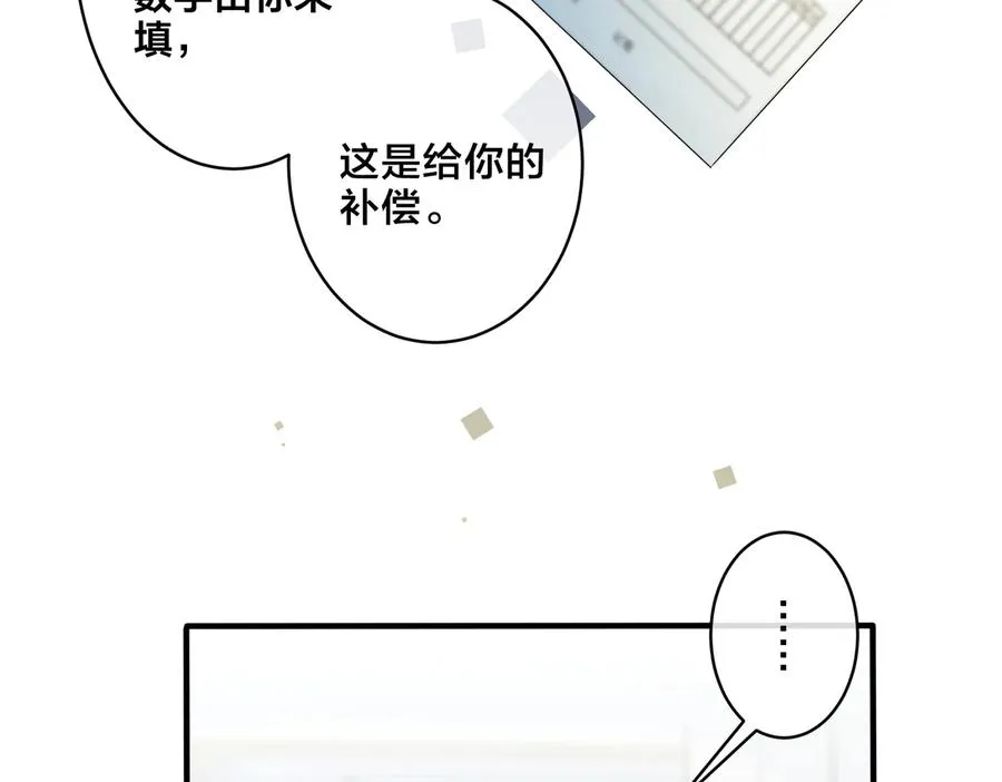第66话 请你离开我儿子28