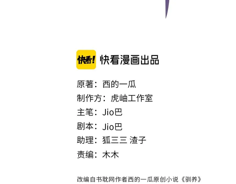 第92话 醉酒后的心声2