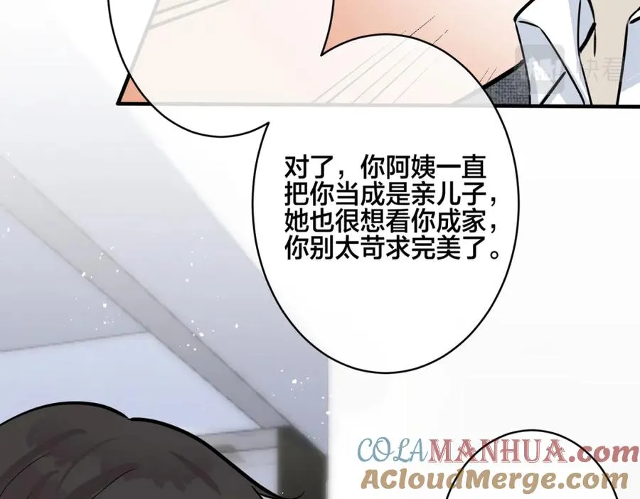 番外19 不能让他们知道45