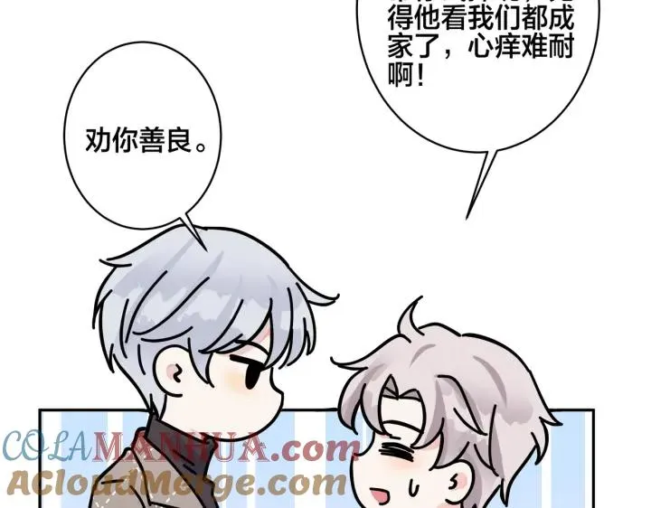 番外47 会一直在一起吗52