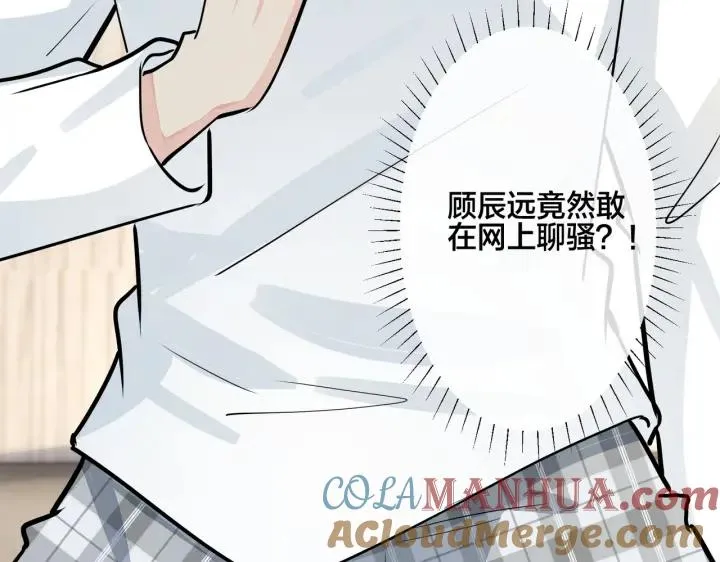 番外35 那我给你公平68