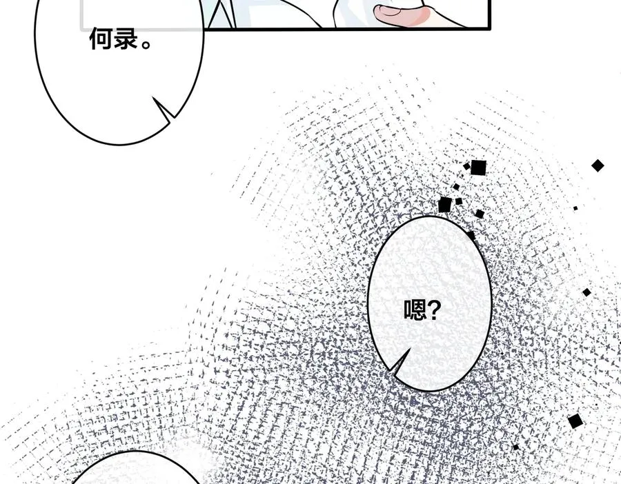 第84话 金屋藏娇59
