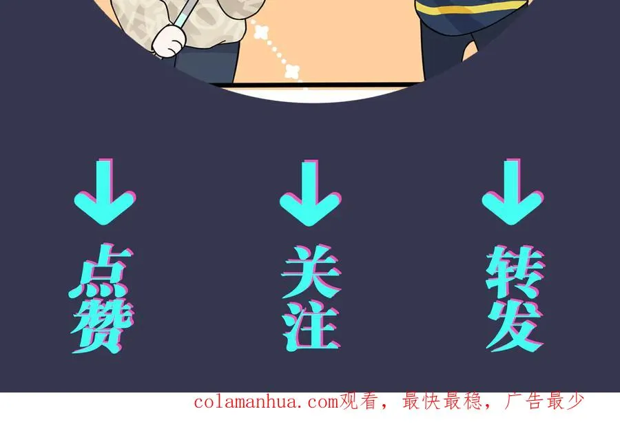第66话 请你离开我儿子79