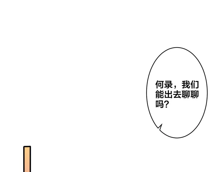 第52话 娱乐圈潜规则4