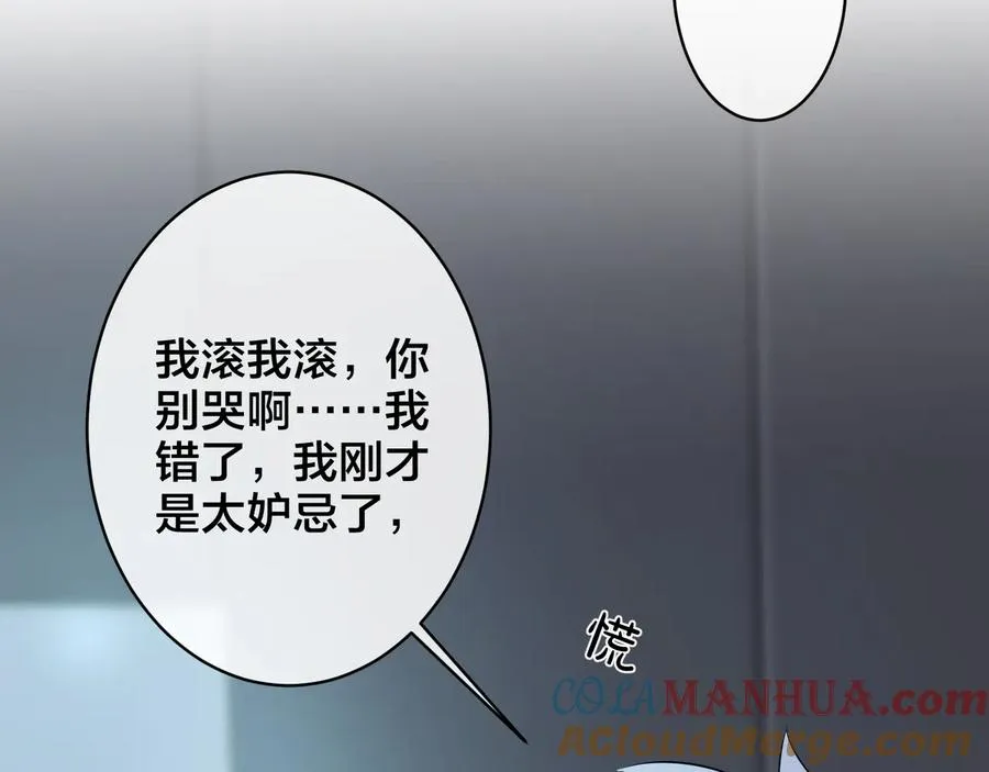 第45话 他的伤疤45