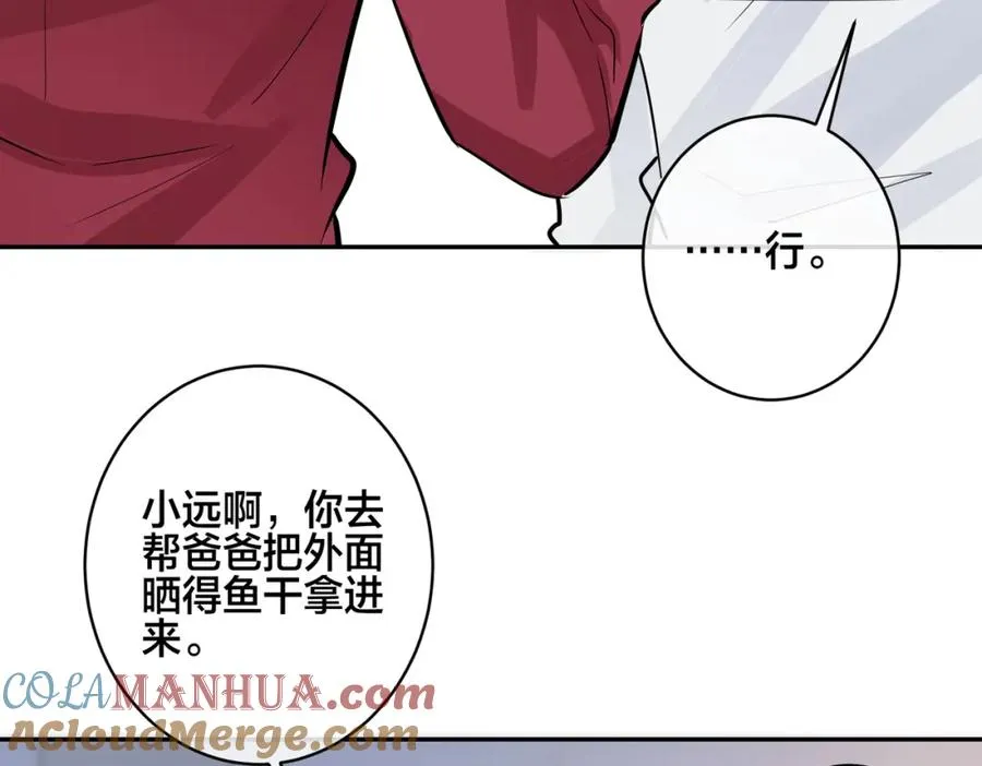 番外54 我们很好44