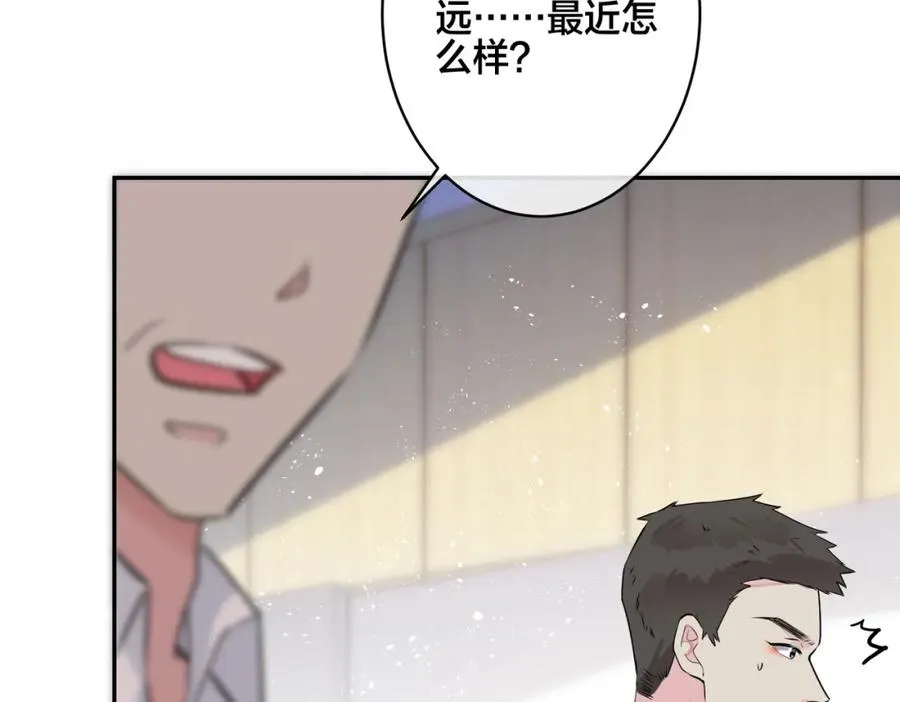 番外54 我们很好47