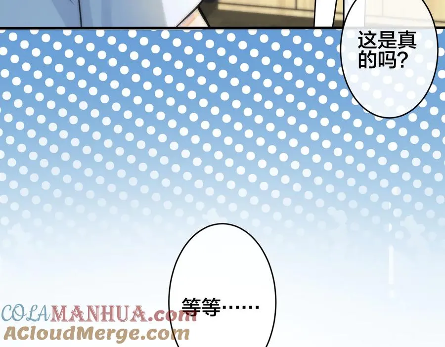 第88话 只能是恋人关系18