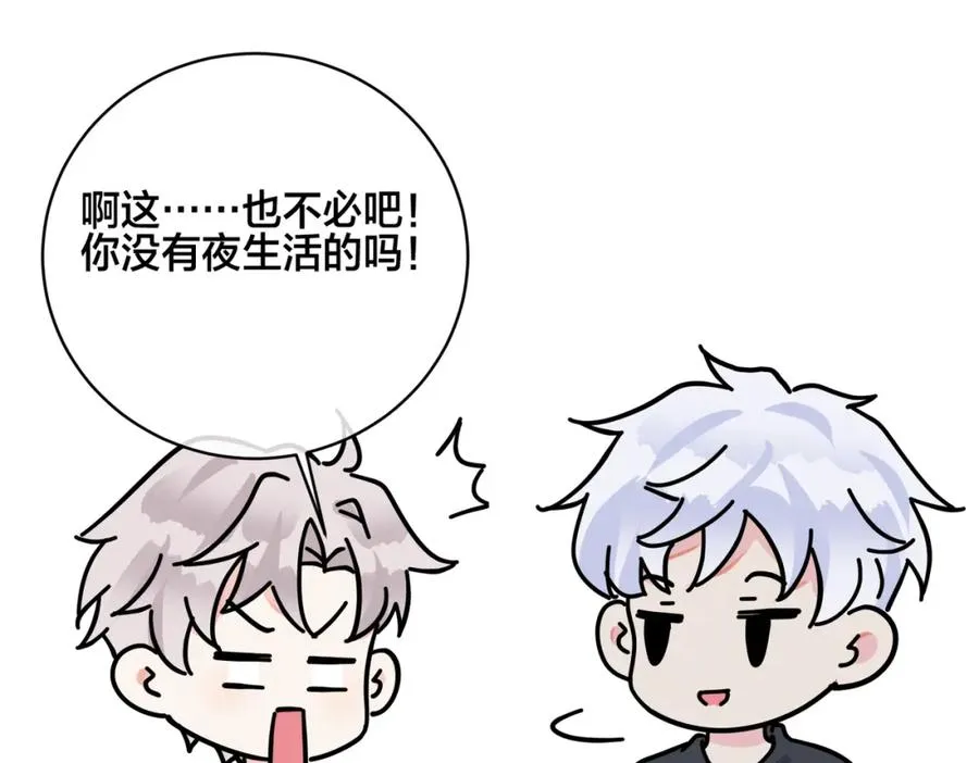 番外57 重组进行时29