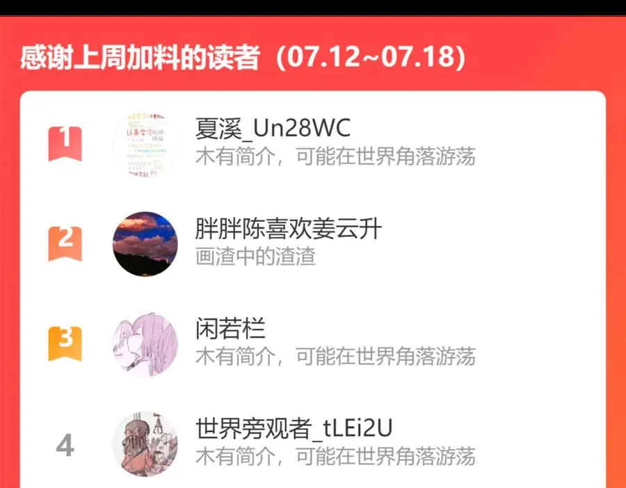 103话 危机！情敌出现71