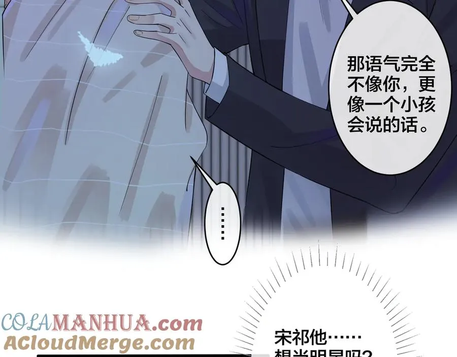 第32话 我会比他更温柔51
