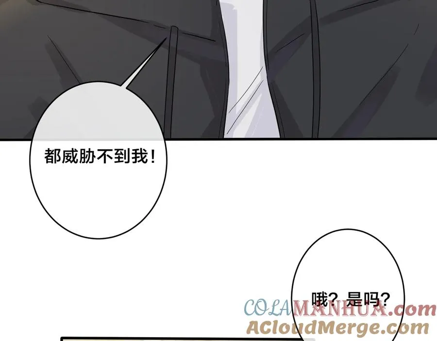 第59话 你威胁我？42