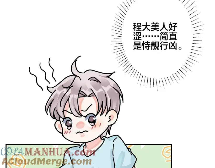 番外42 只能是我44