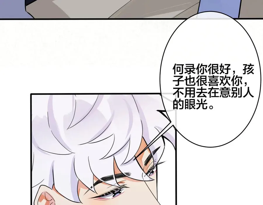 第95话 开启养娃日常76