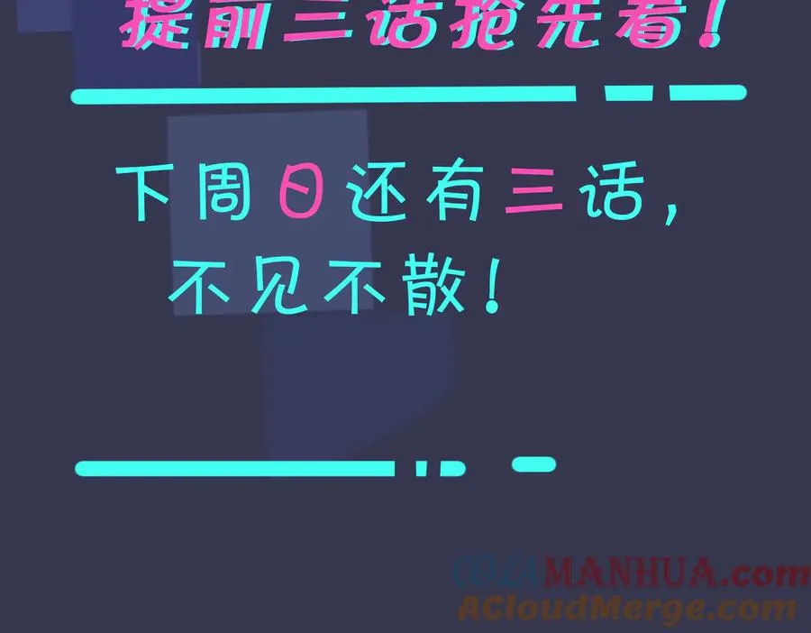 第70话 “新欢”遇旧爱？69