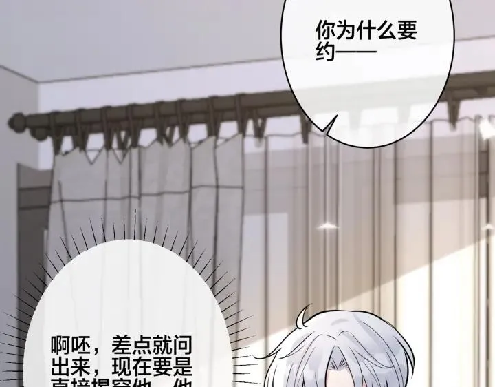 番外35 那我给你公平95