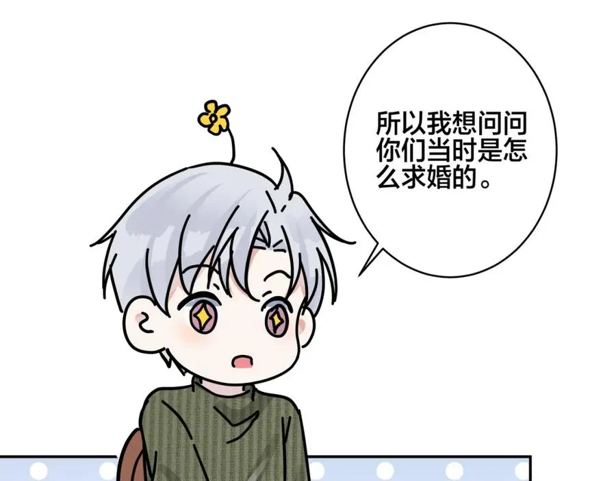 番外49 顾辰远出轨？！61