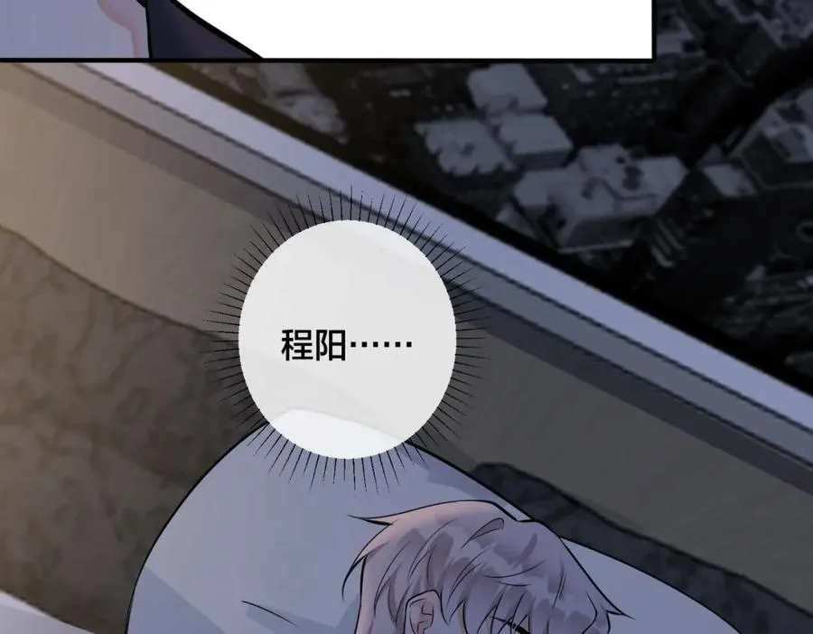 番外40 程阳变了52