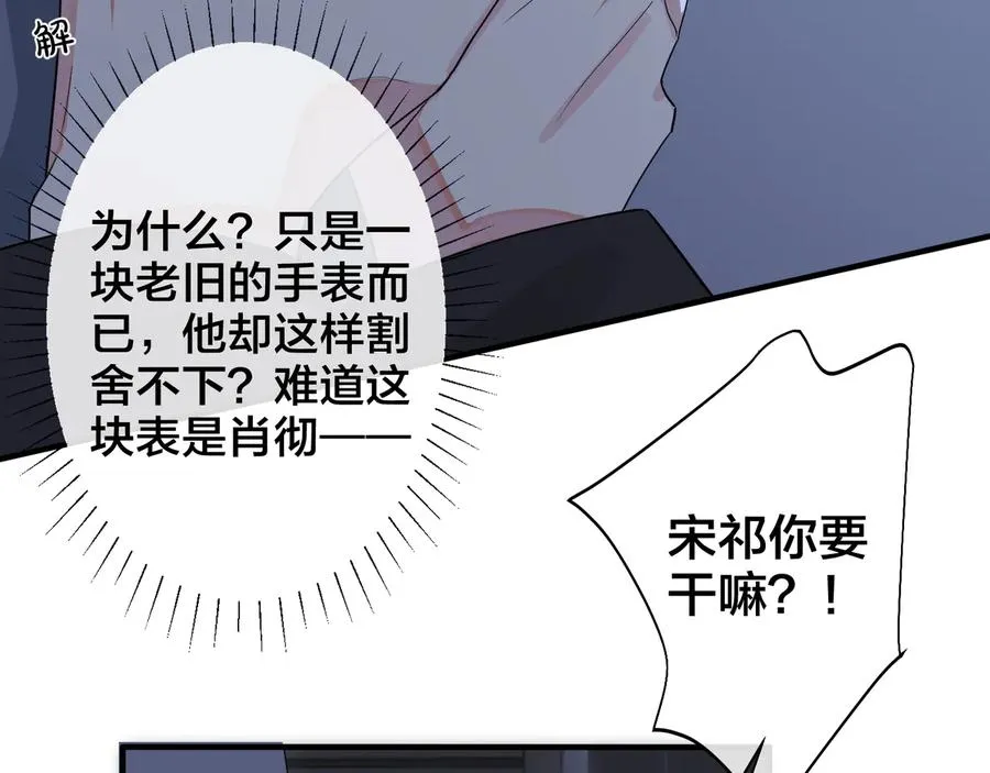 第45话 他的伤疤31