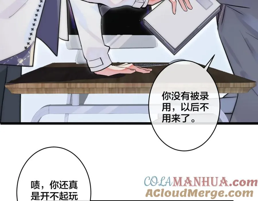 第1话 你很欠…????104