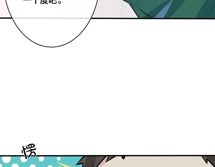 番外11 英雄救“美”？！87