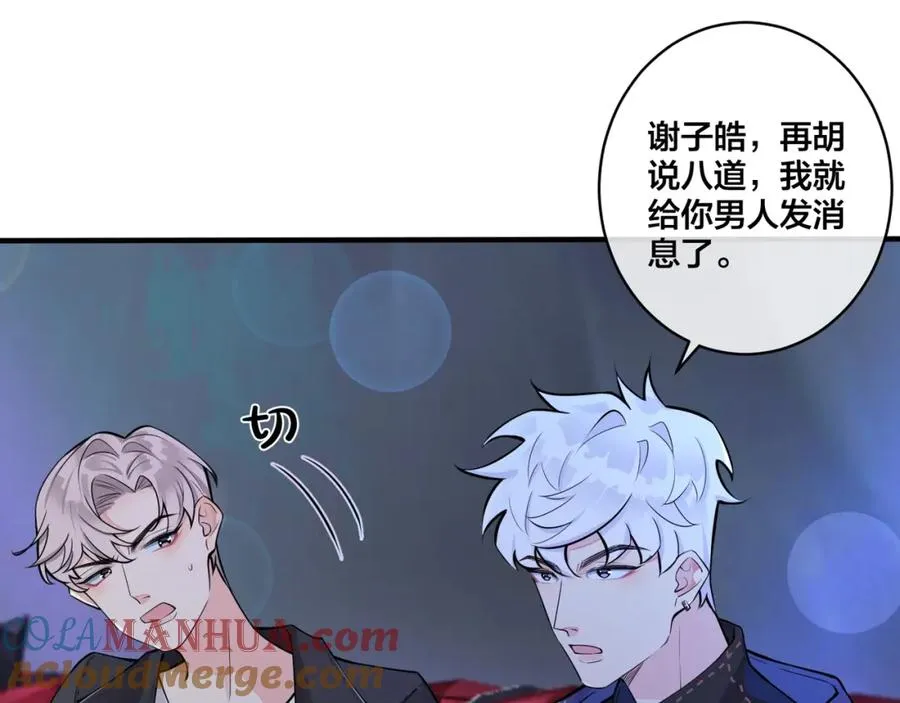 第4话 夸我54
