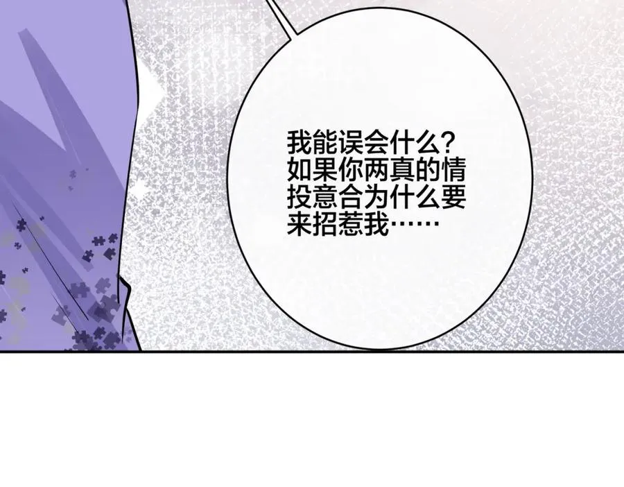 番外50 黎甫的误会26