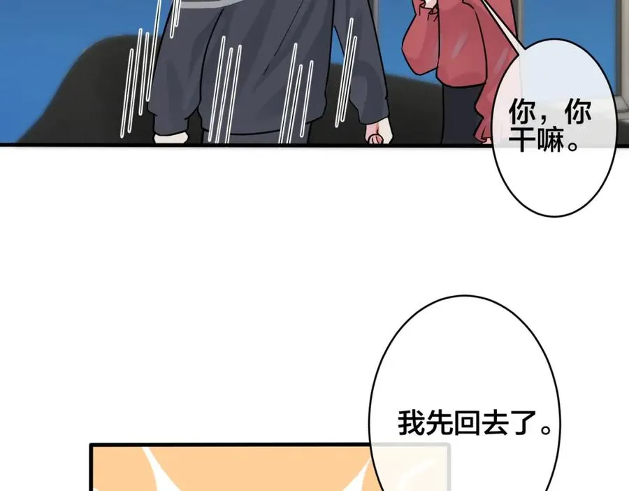 第106话 公开恋情59