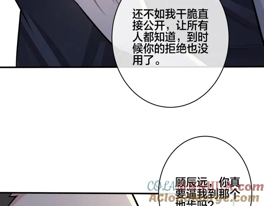 番外27 给我点甜头尝尝60