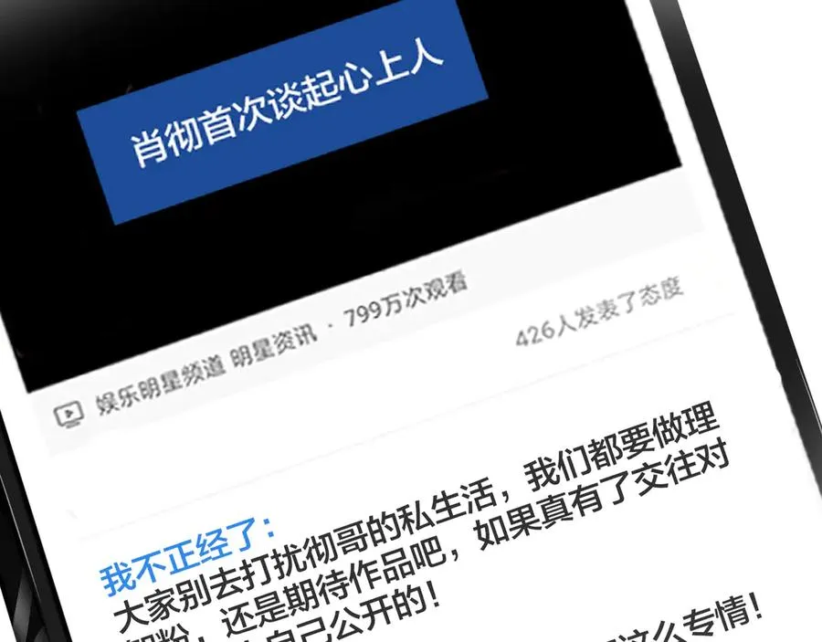 第35话 嫩草34