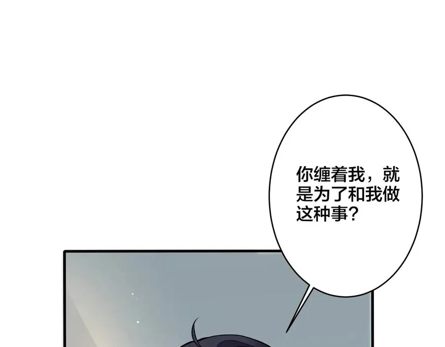 第23话 想做的都做了29