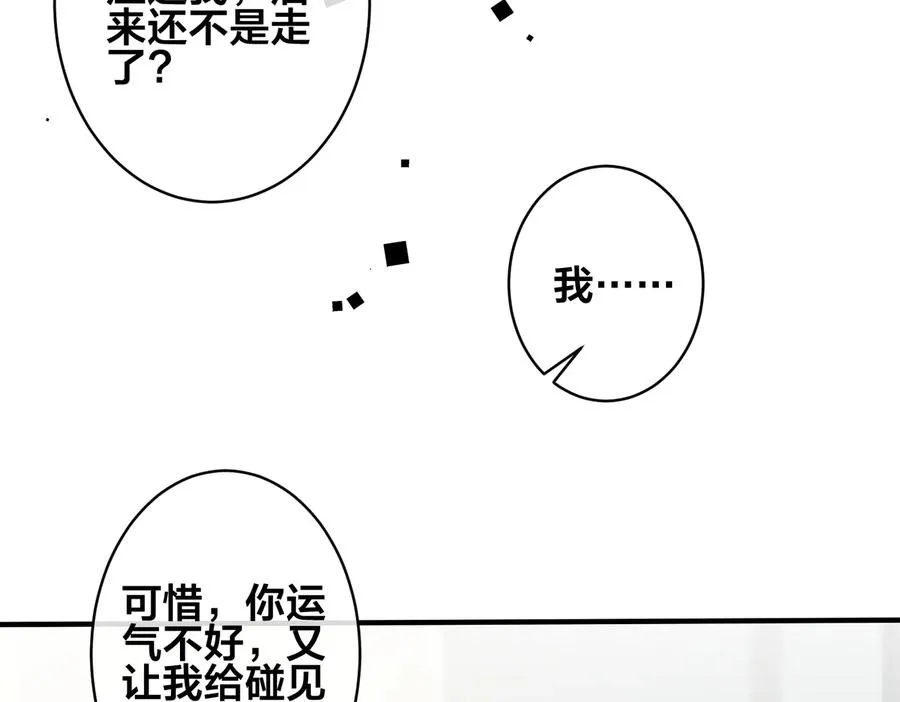 第86话 羞涩的女仆装17
