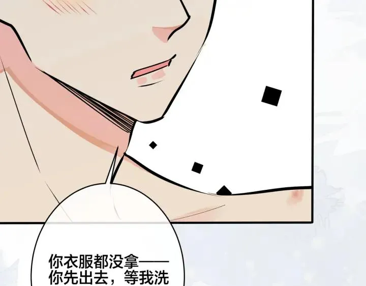 番外31 一起洗澡？94