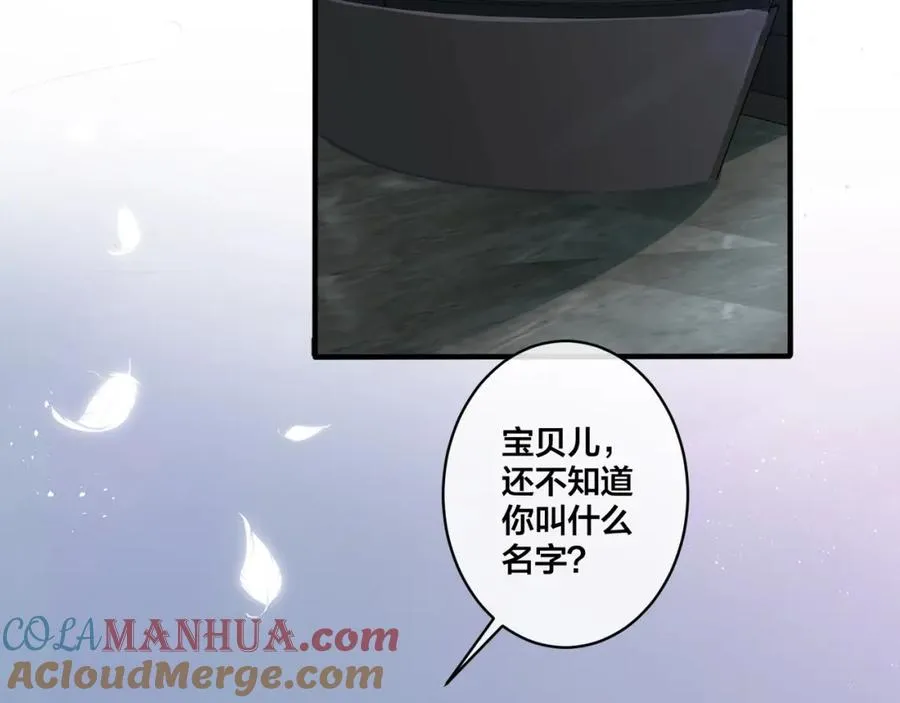 第5话 想要我吗？18