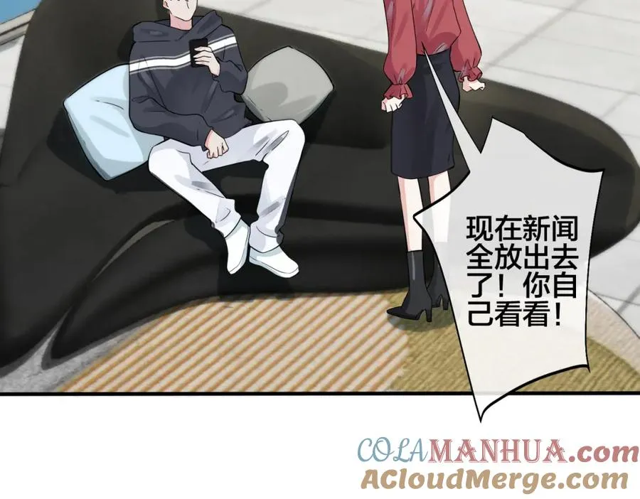 第106话 公开恋情42