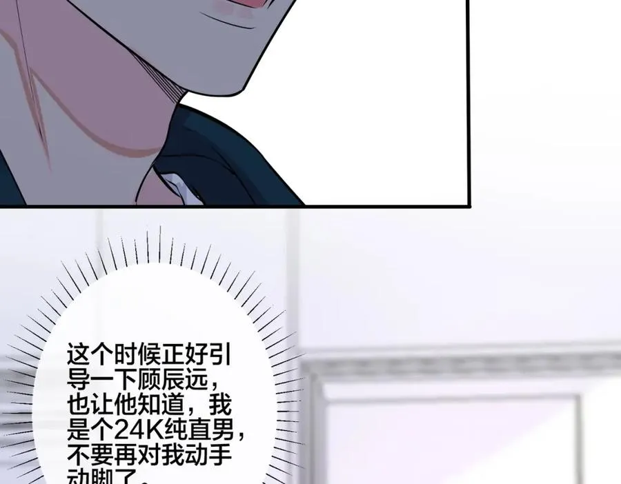 番外3 小区门口的壁65