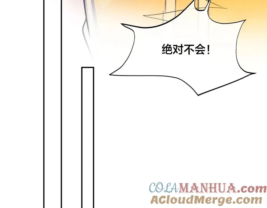番外55 想成为靠山60