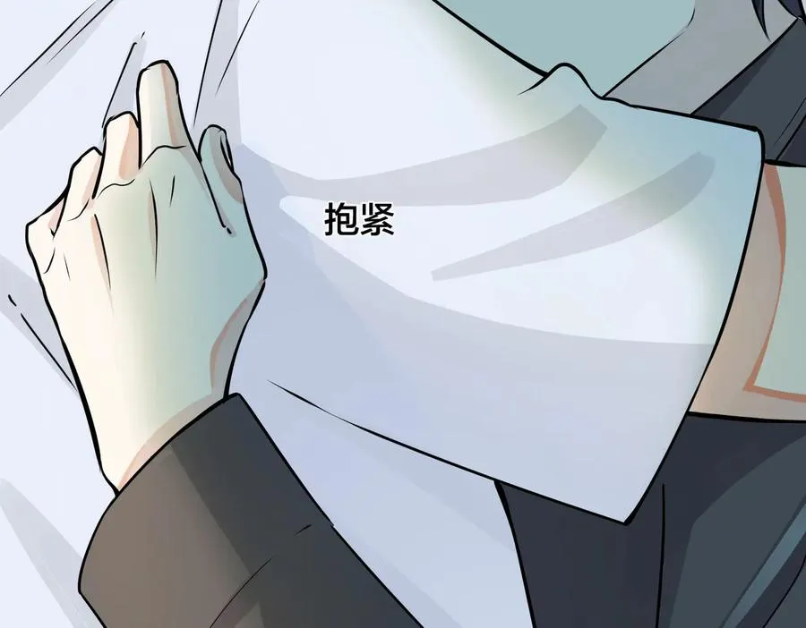第88话 只能是恋人关系7