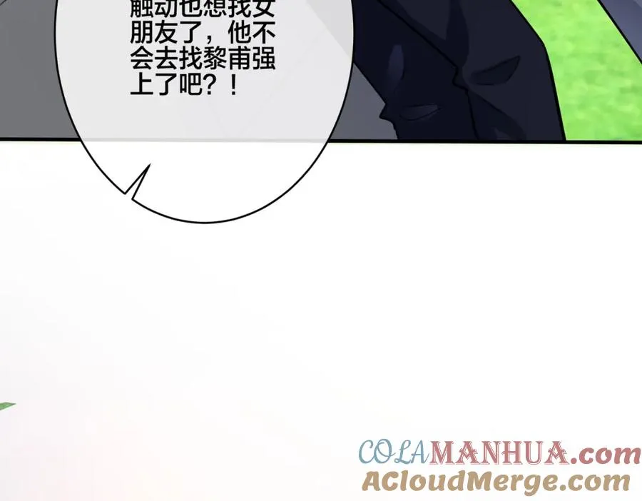 番外3 小区门口的壁12