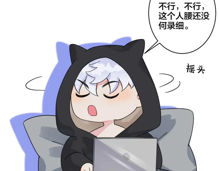 第24话 谁都比不上你8