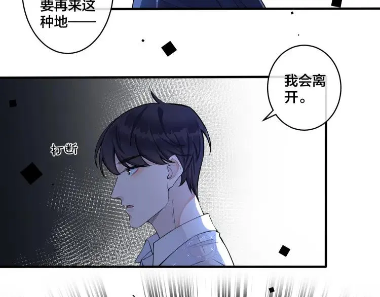 第6话 失控20